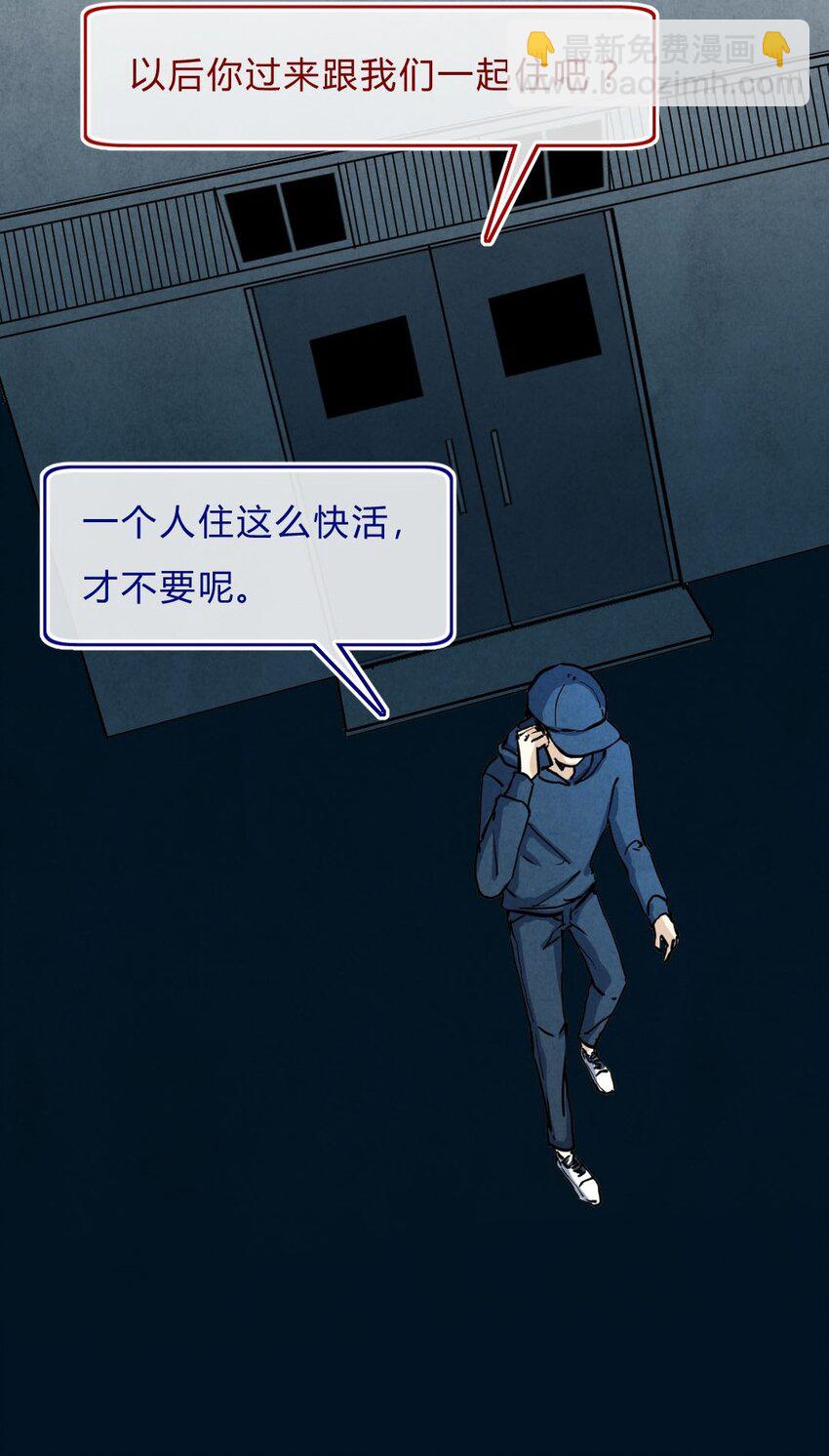 005 剥夺②-第5话