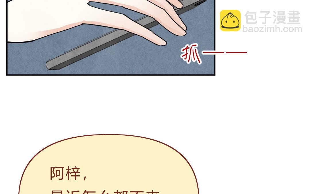 041 抑郁②(1/2)-第41话