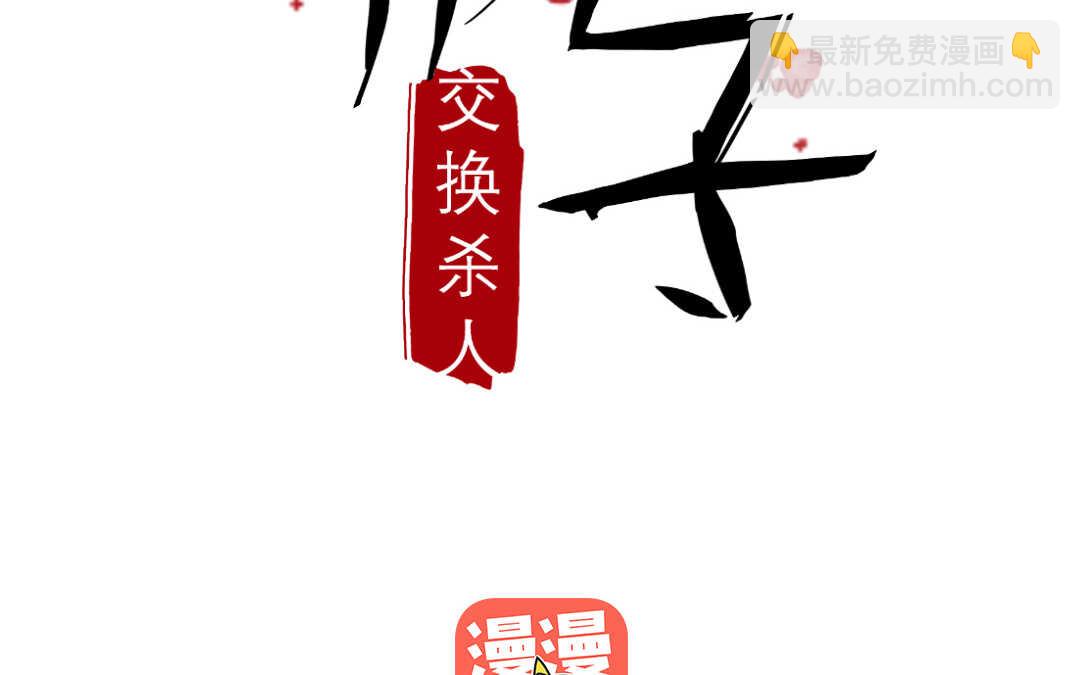 043 意外①(1/2)-第43话