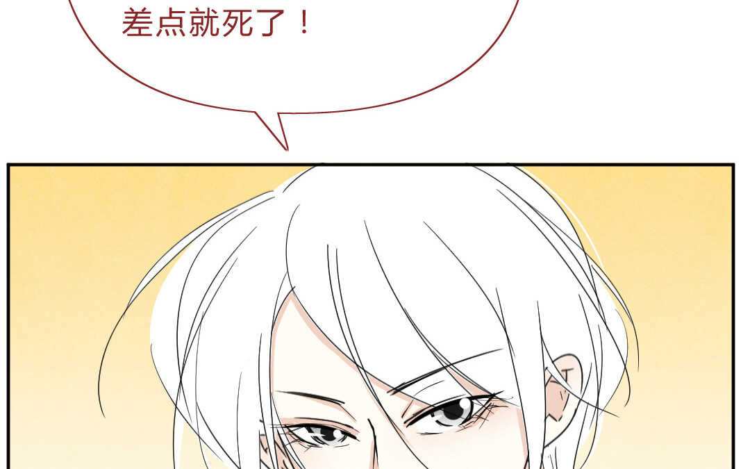 043 意外①(1/2)-第43话