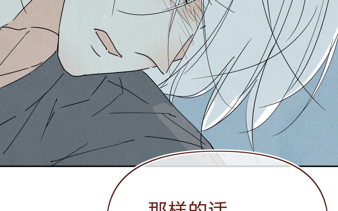 047 旅行③(1/2)-第47话