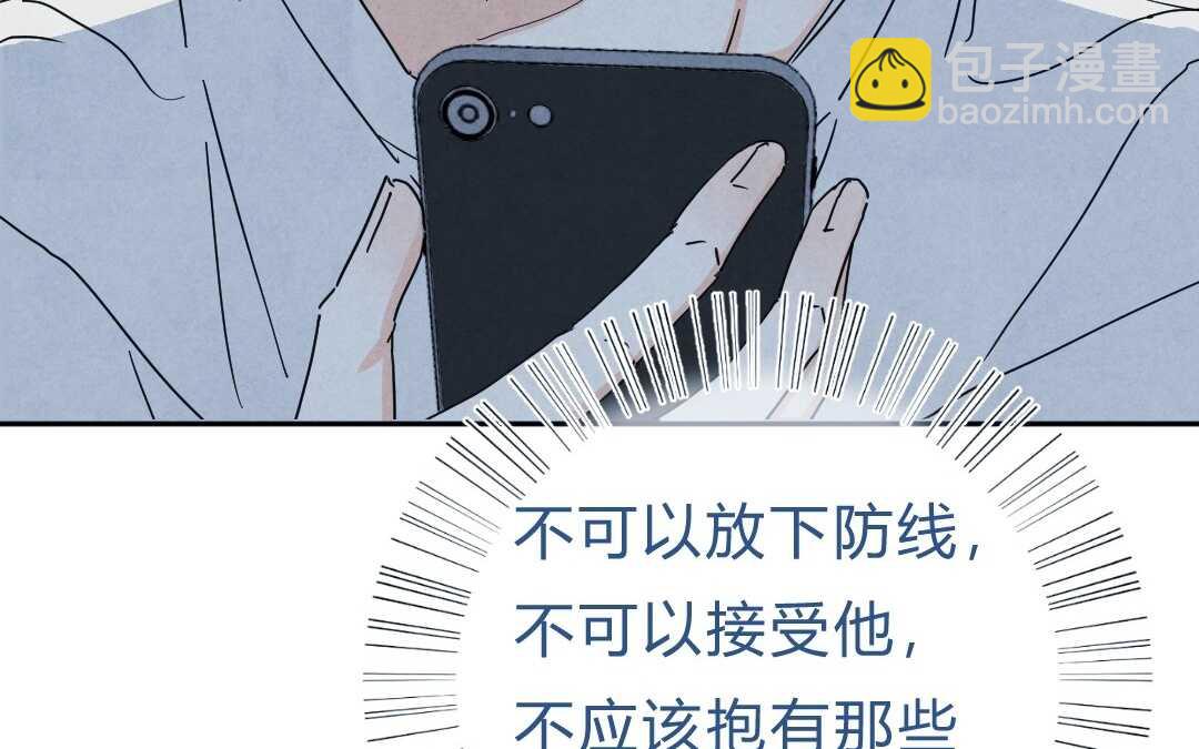 049 情话②(1/2)-第49话