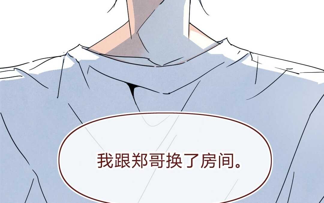 049 情话②(1/2)-第49话