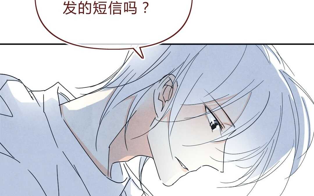 瘋子 - 049 情話②(1/2) - 4