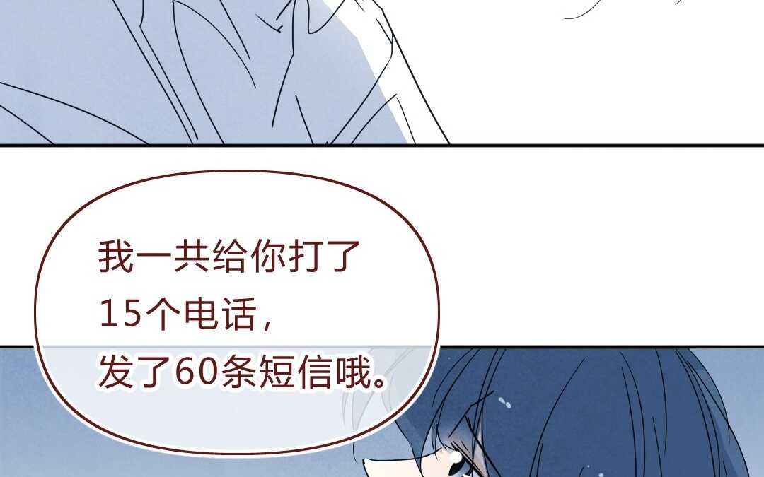 049 情话②(1/2)-第49话