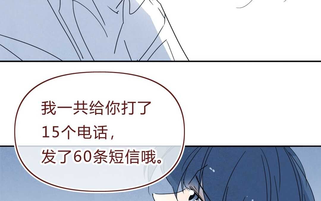 瘋子 - 049 情話②(1/2) - 5