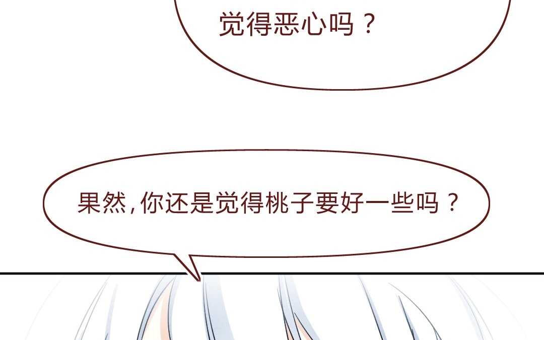 049 情话②(1/2)-第49话