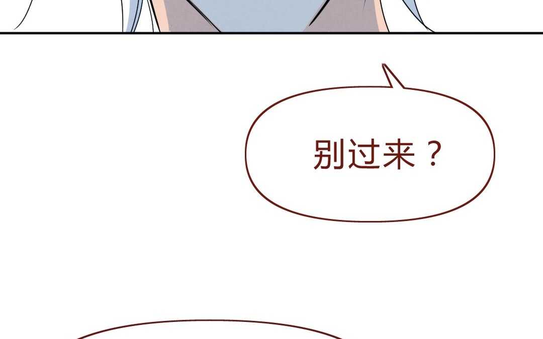 瘋子 - 049 情話②(1/2) - 8