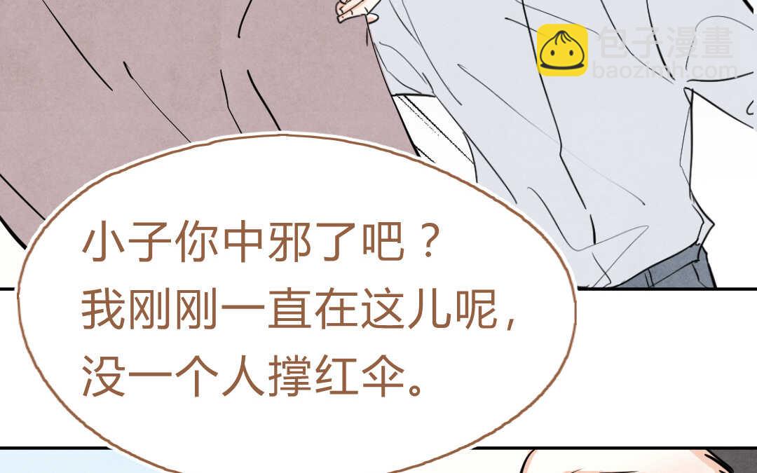 056 幸福①(1/2)-第55话