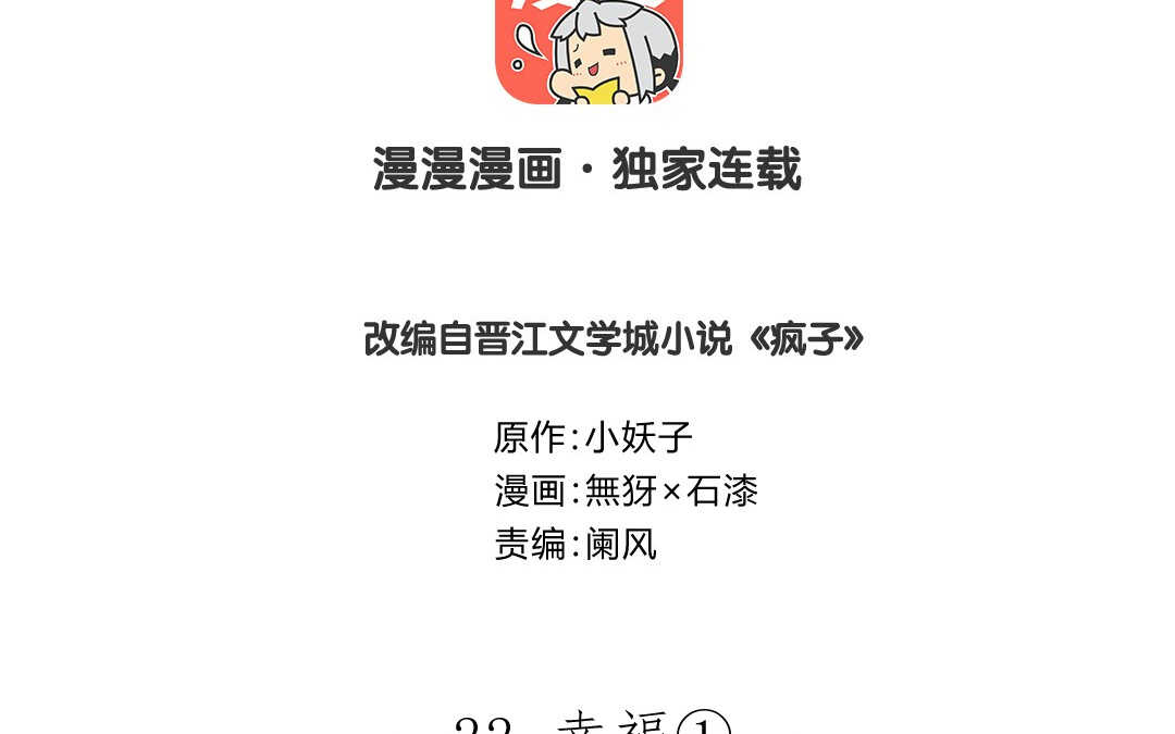 056 幸福①(1/2)-第55话