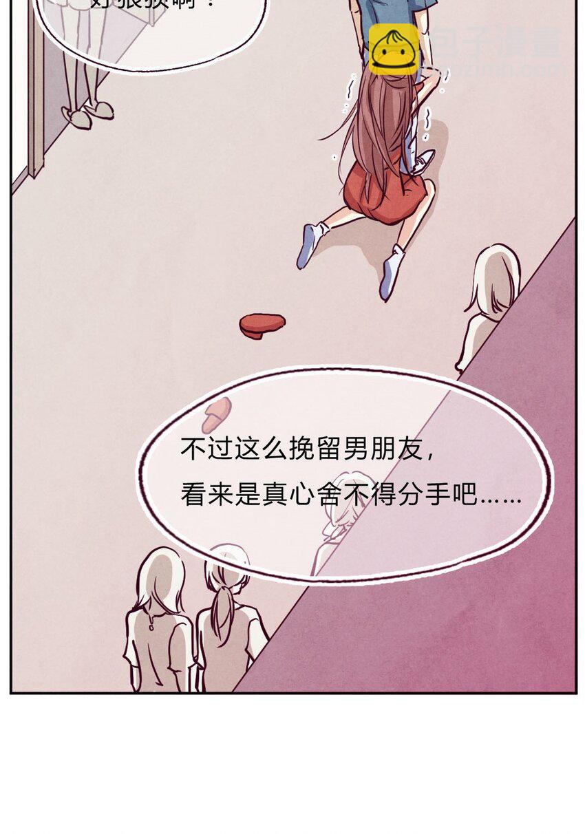 007 女友②-第7话