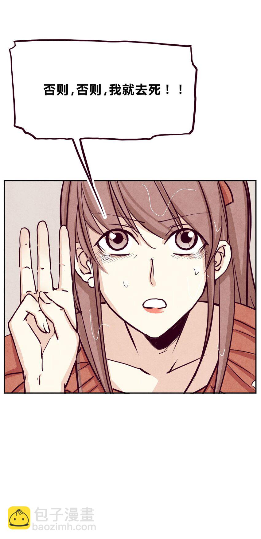 007 女友②-第7话