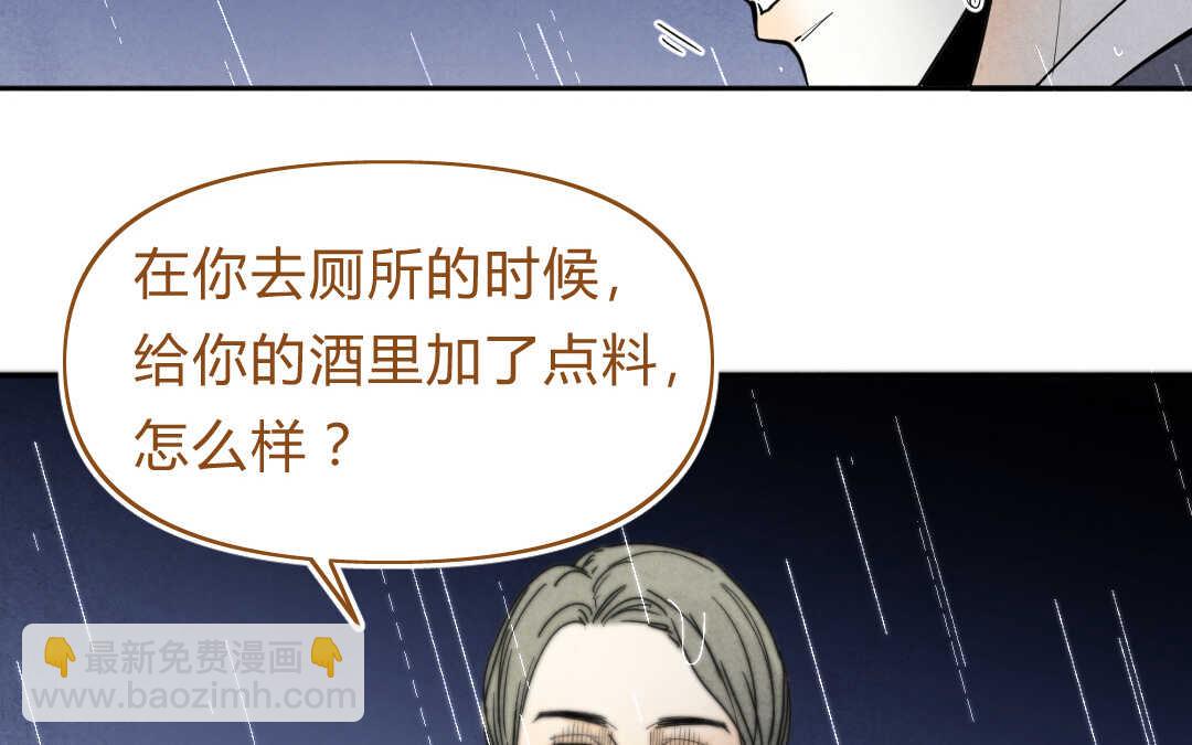 063 暴雨②(1/2)-第61话