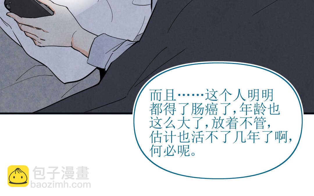 066 父亲②(1/2)-第63话