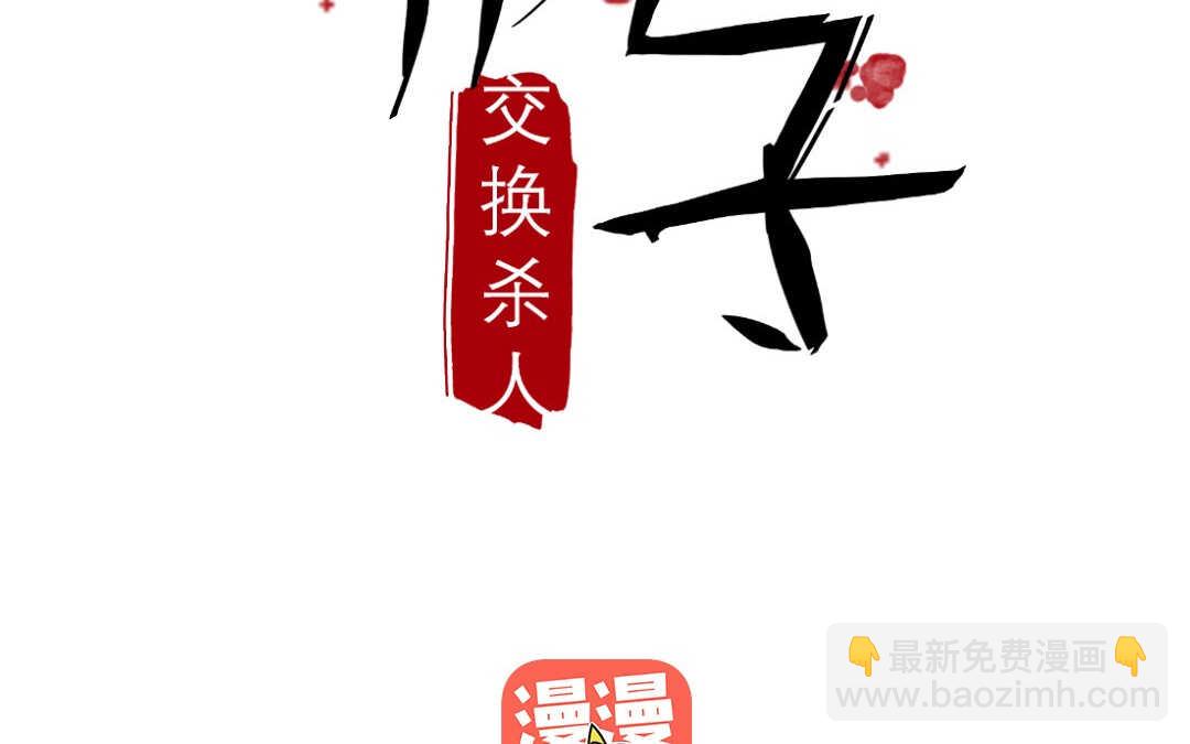 072 疯狂①(1/2)-第69话