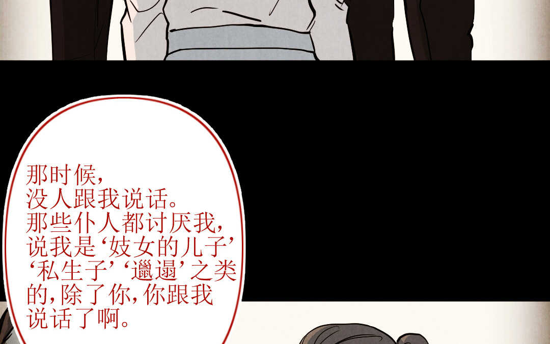 076 笼子②(1/2)-第73话