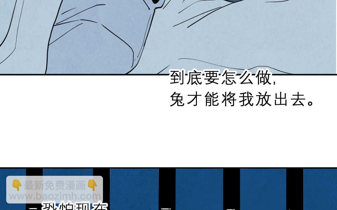 076 笼子②(1/2)-第73话