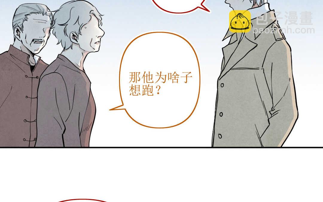 079 杀意②(1/2)-第75话