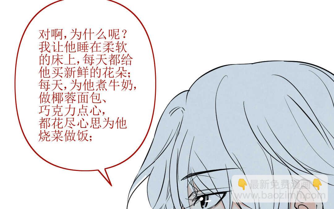 079 杀意②(1/2)-第75话