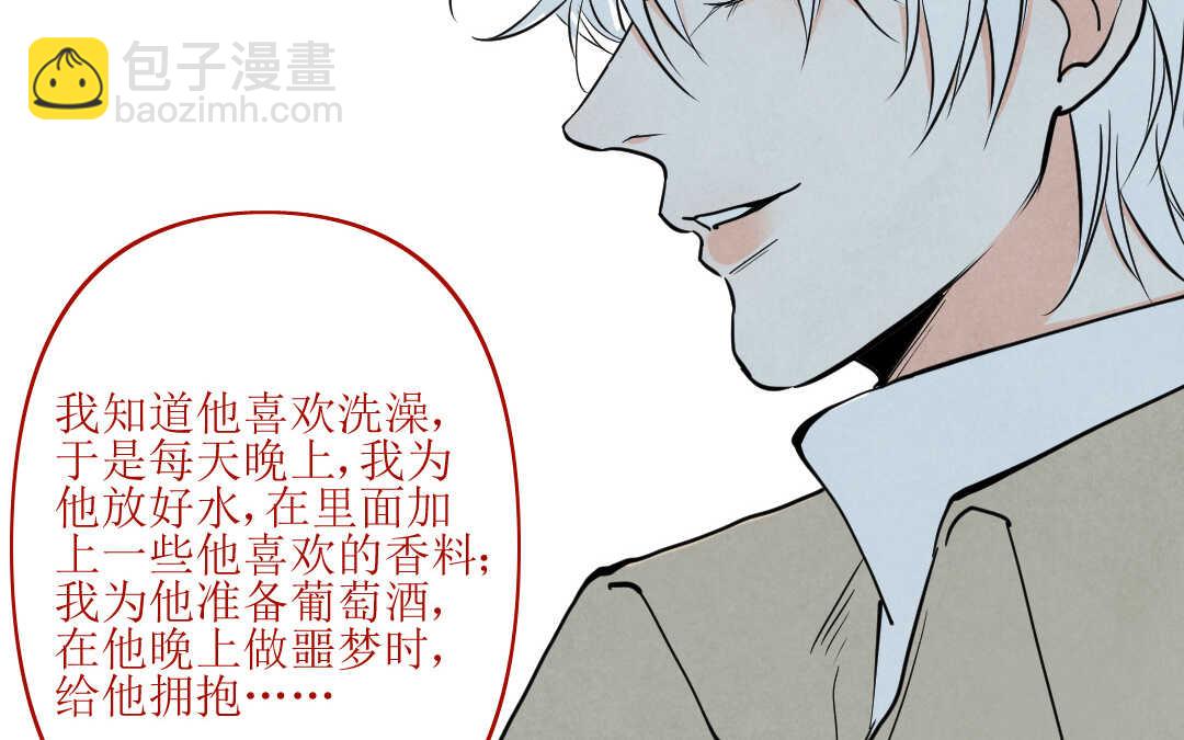 079 杀意②(1/2)-第75话