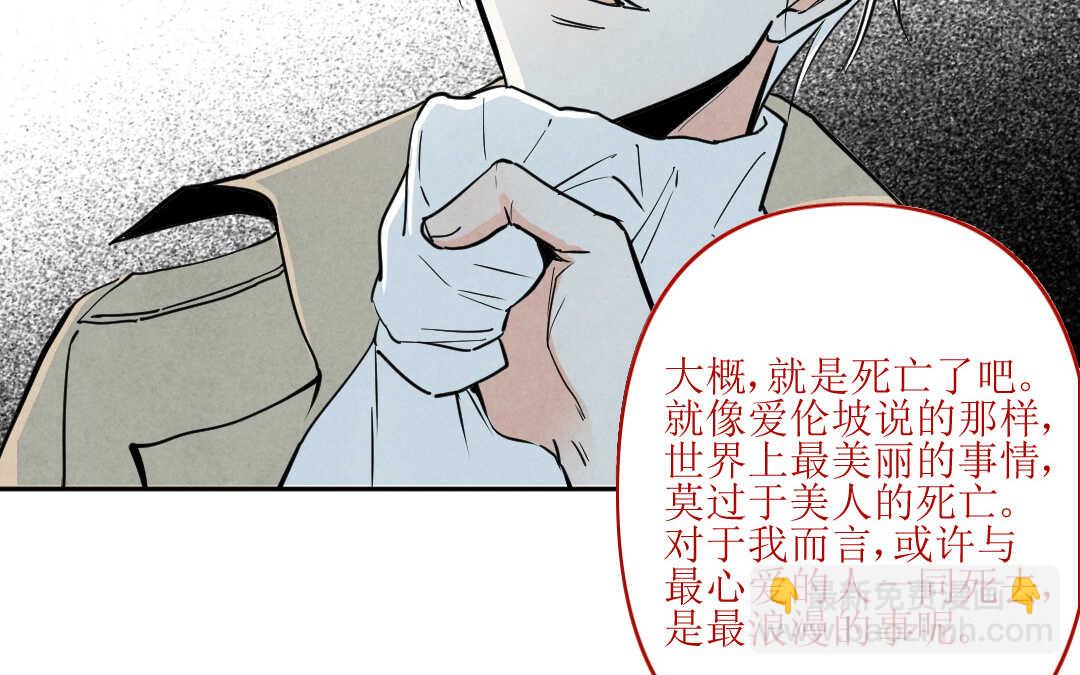 079 杀意②(1/2)-第75话