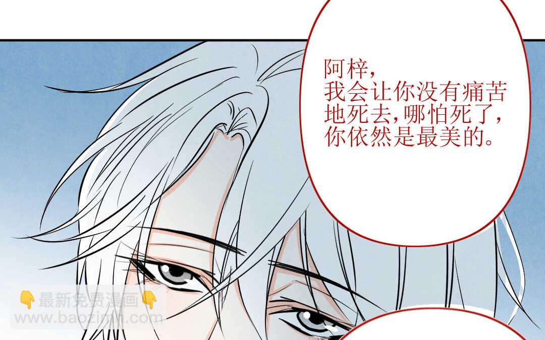 079 杀意②(1/2)-第75话