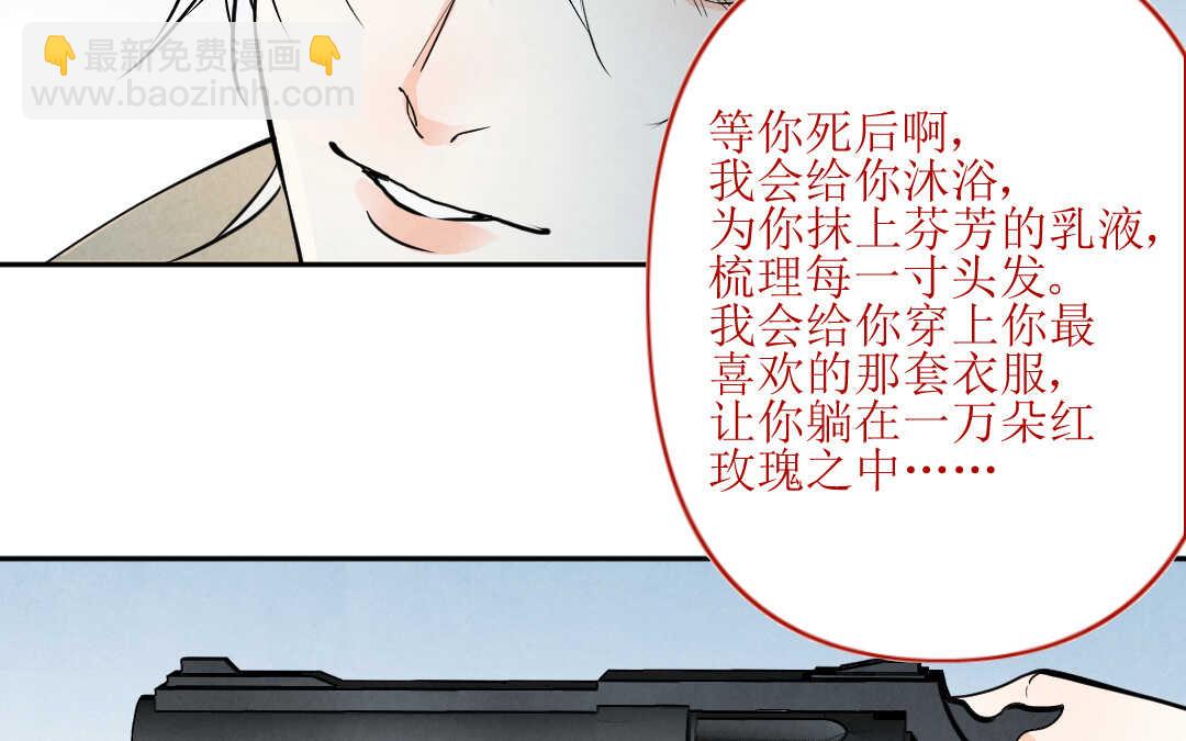 079 杀意②(1/2)-第75话