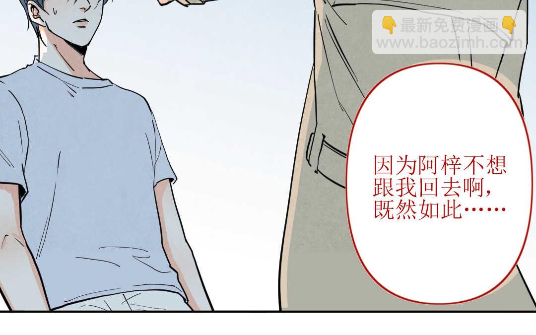 079 杀意②(1/2)-第75话