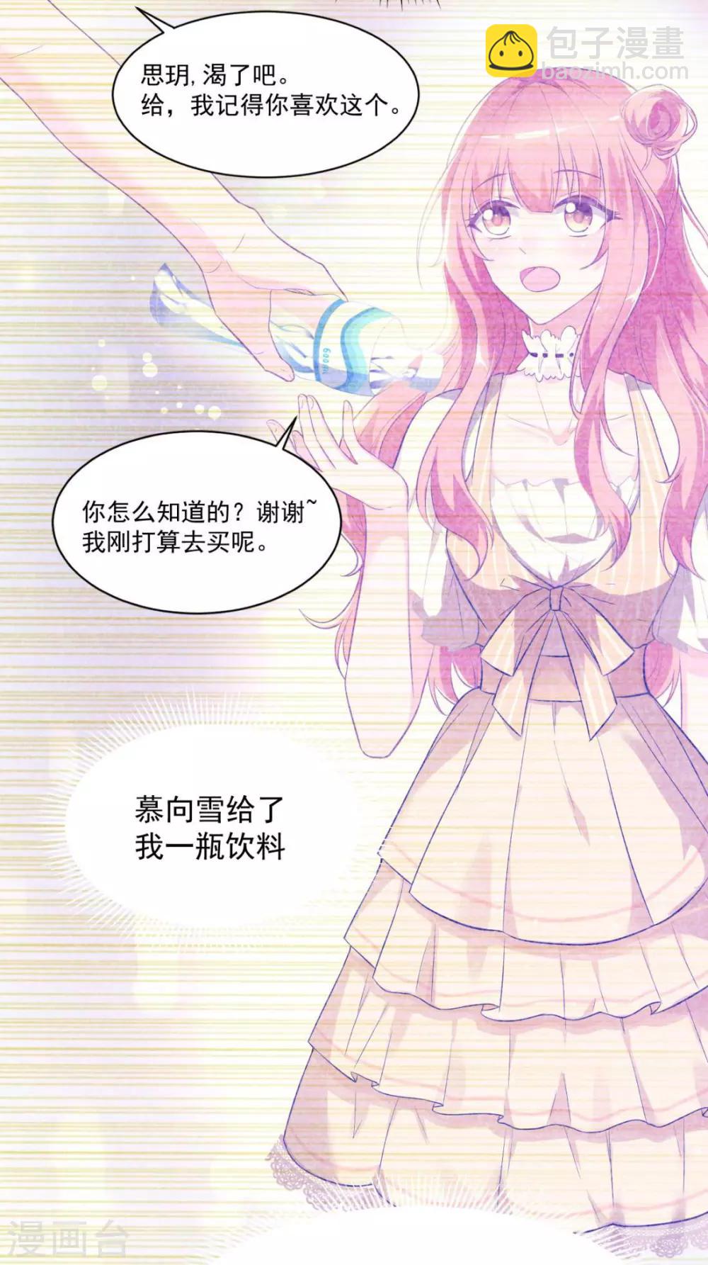 第1话 突然出现的男人-第1话