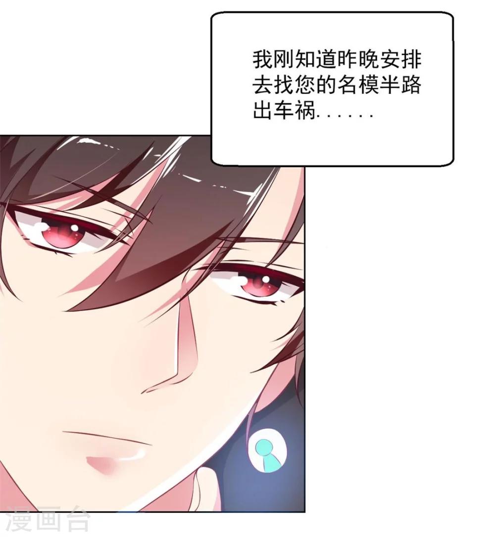 第1话 突然出现的男人-第1话