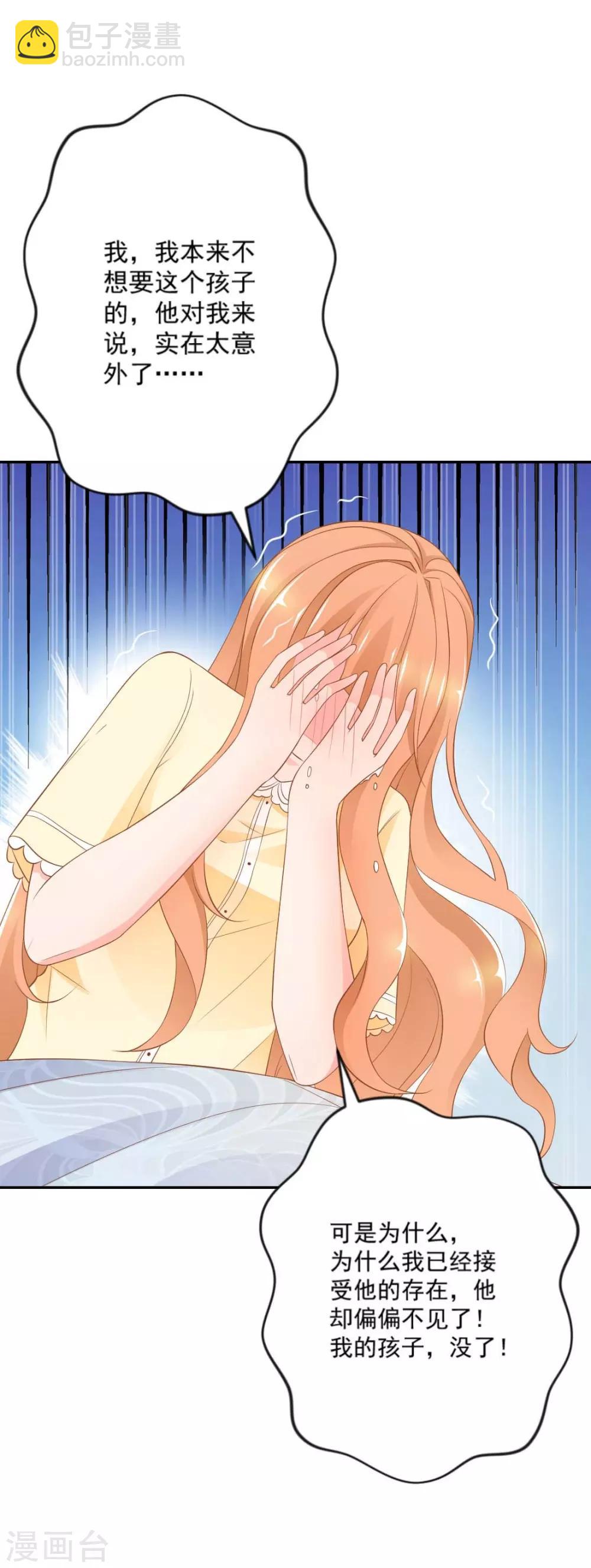 第11话 孩子没了！-第11话