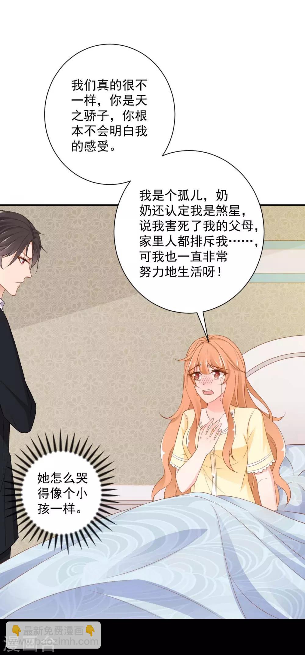 第11话 孩子没了！-第11话