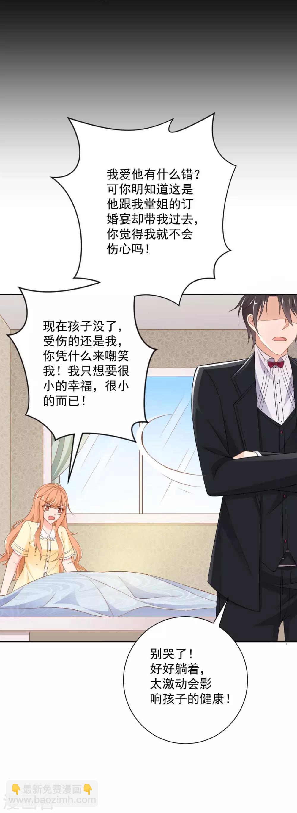 第11话 孩子没了！-第11话