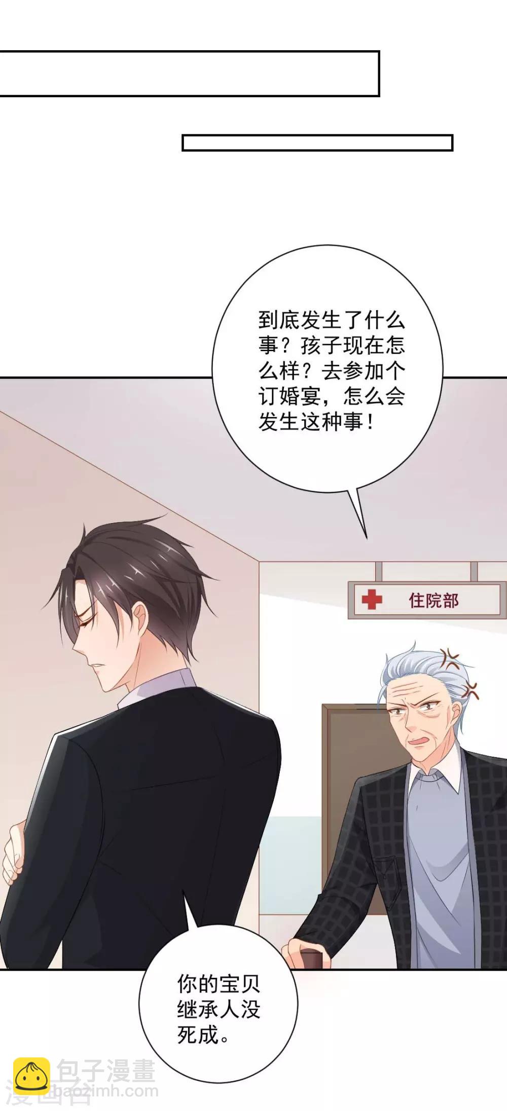 第11话 孩子没了！-第11话