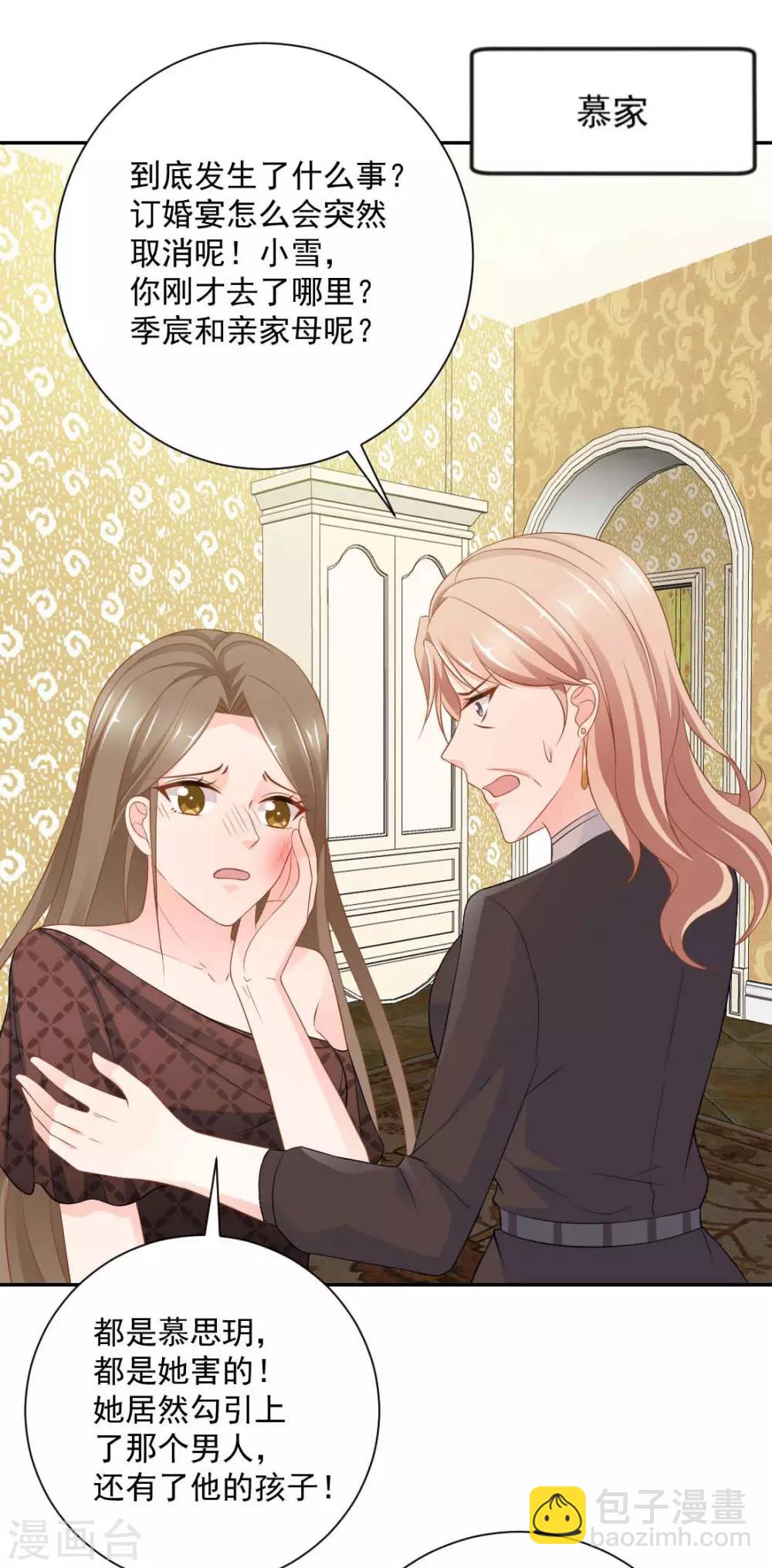 第11话 孩子没了！-第11话