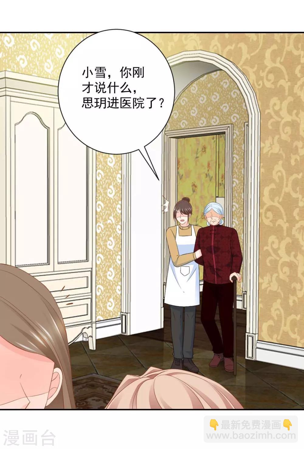 第11话 孩子没了！-第11话