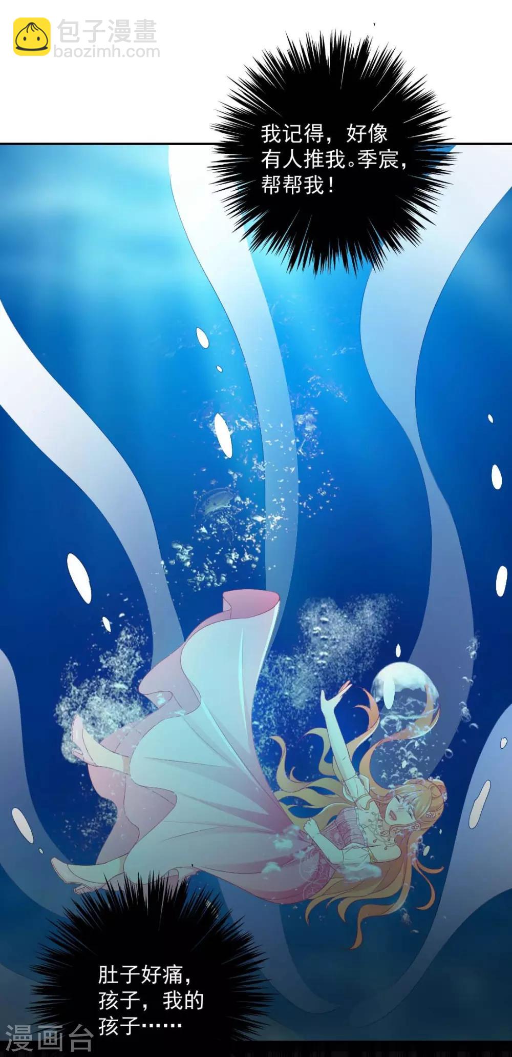 第11话 孩子没了！-第11话