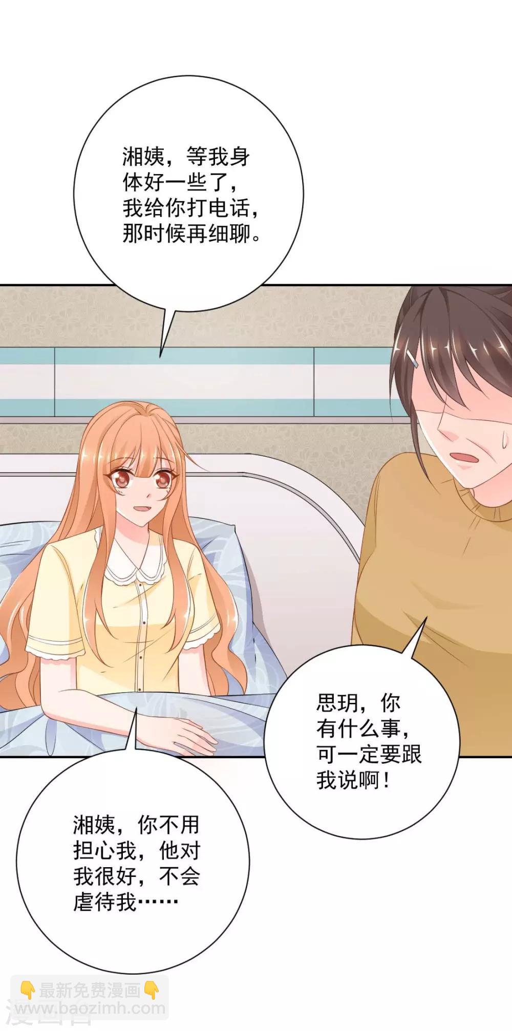 第11话 孩子没了！-第11话