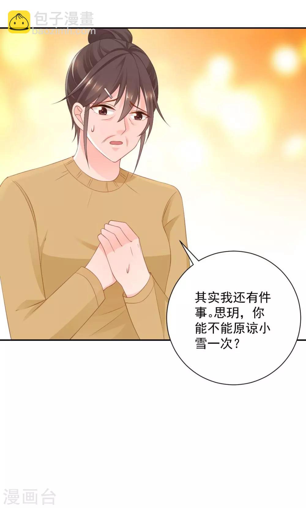 第11话 孩子没了！-第11话