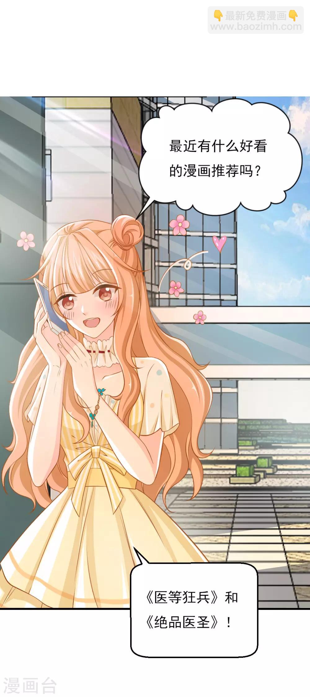 第11话 孩子没了！-第11话