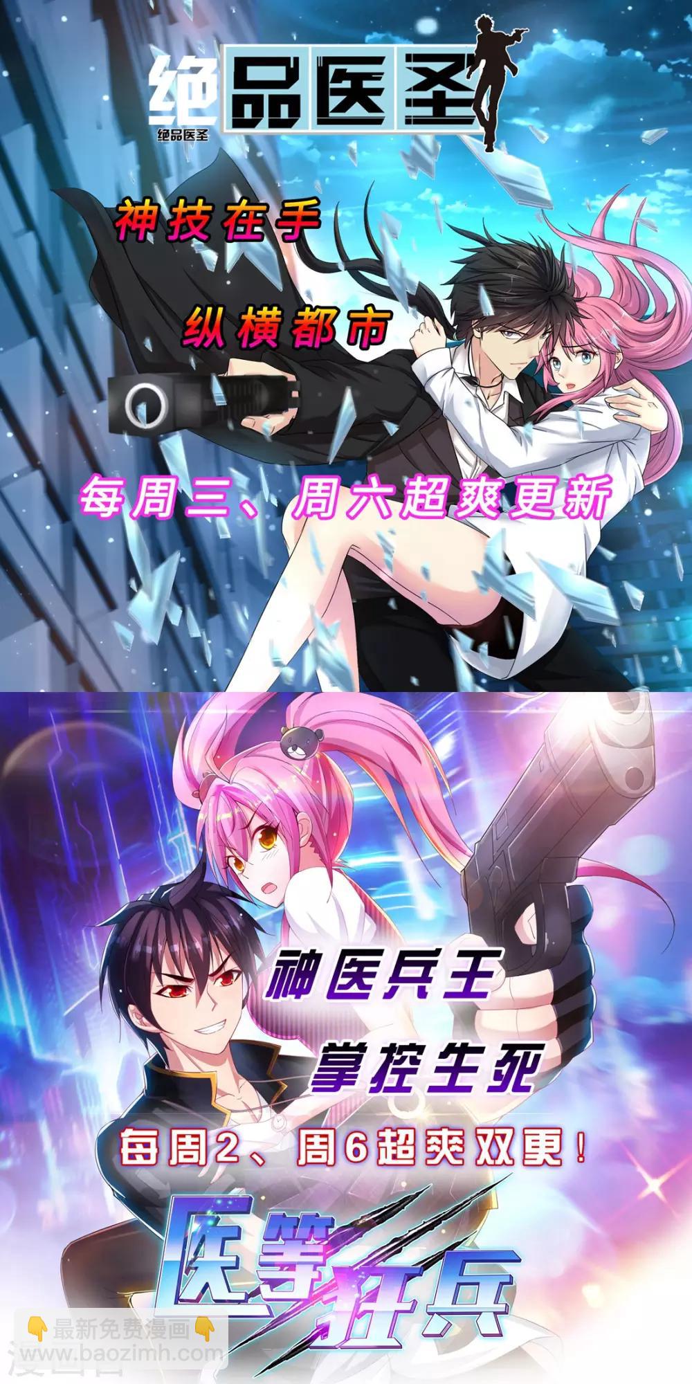 第11话 孩子没了！-第11话