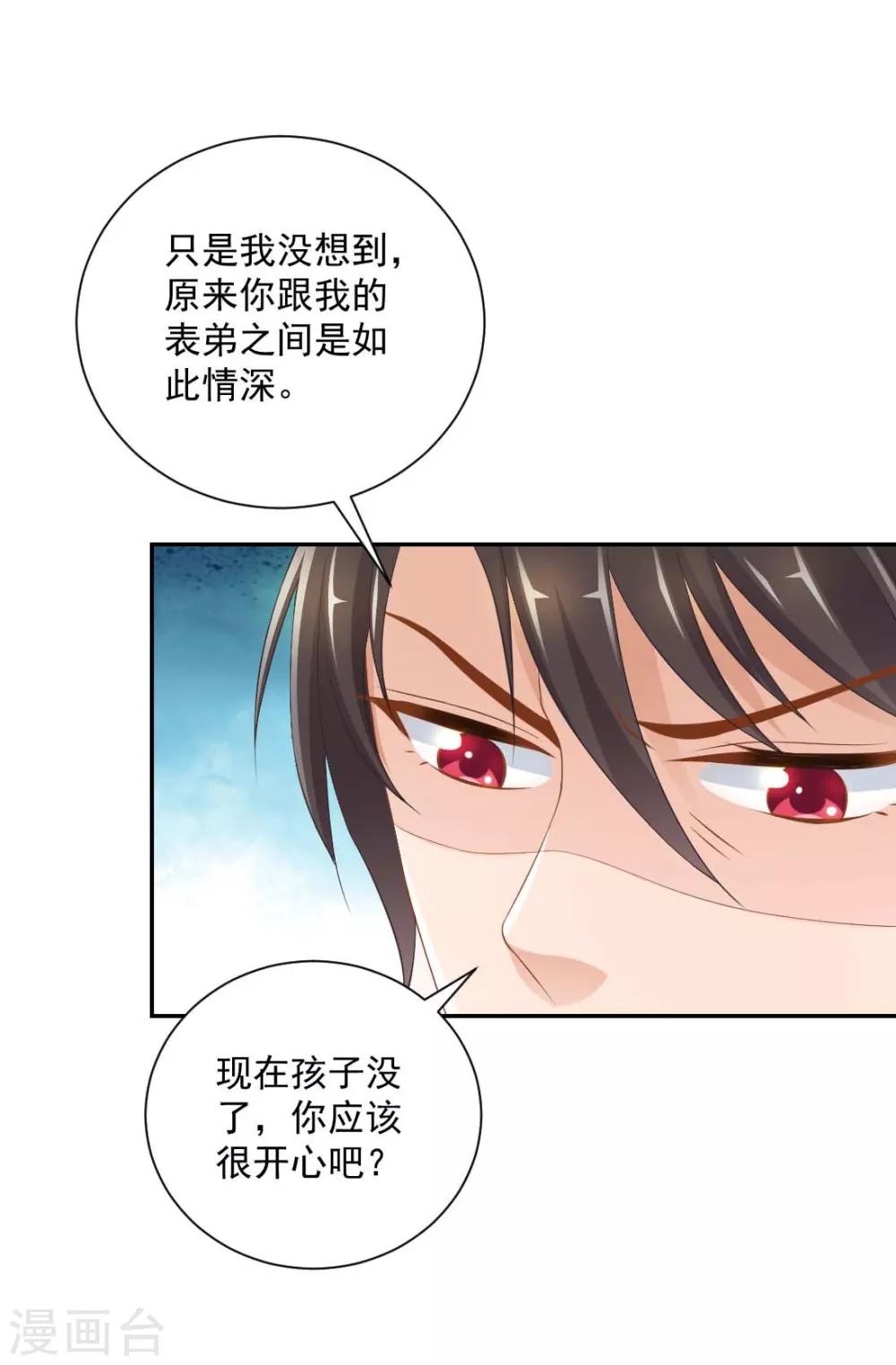 第11话 孩子没了！-第11话