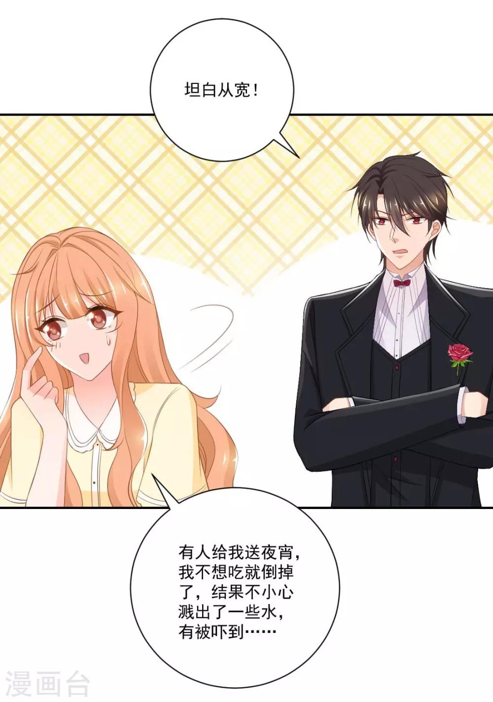 第13话 不准饿着我的孩子-第13话