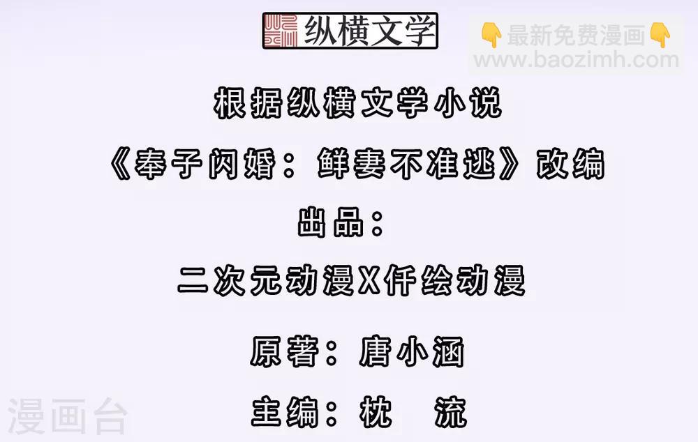 第13话 不准饿着我的孩子-第13话
