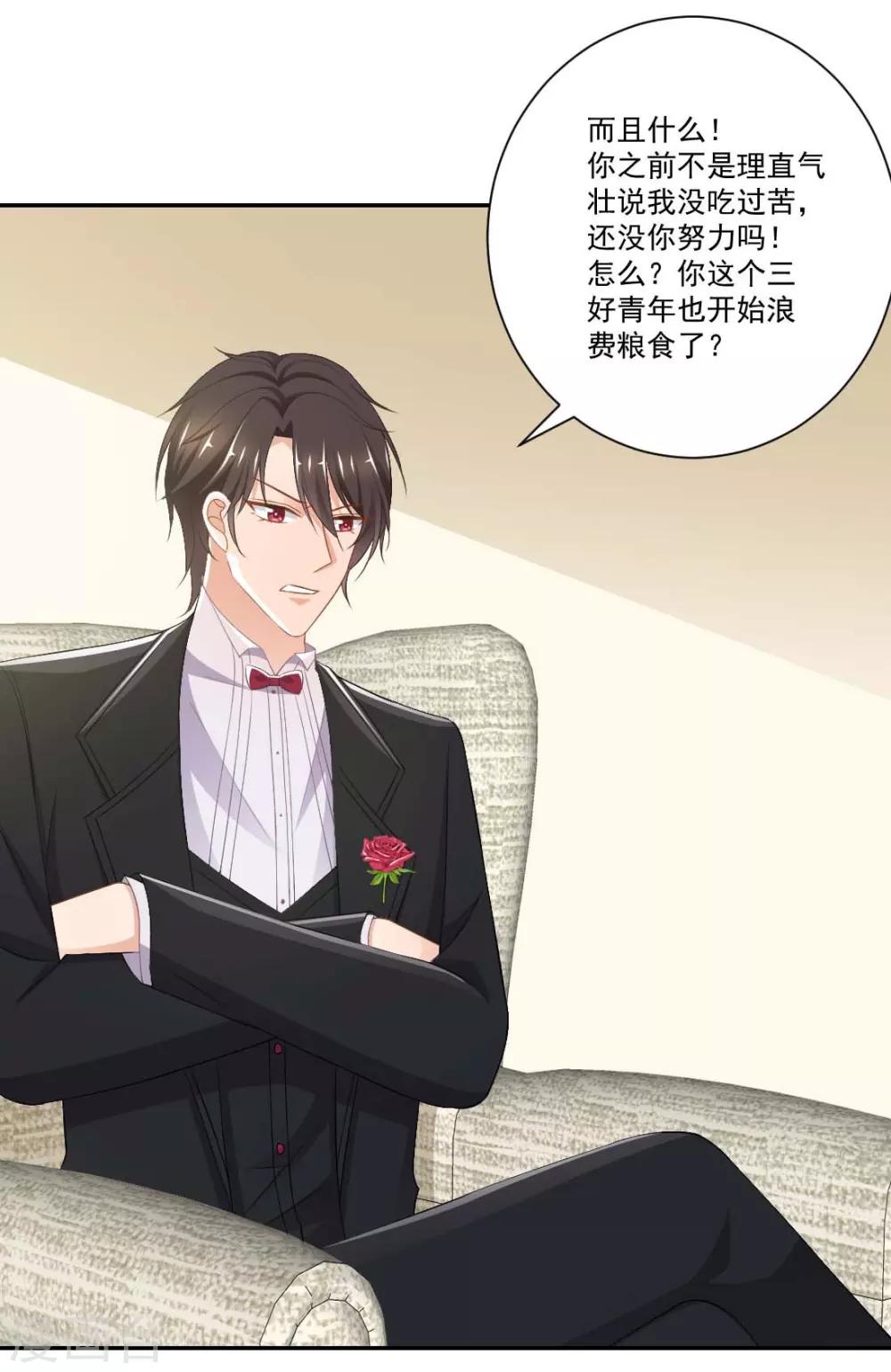 第13话 不准饿着我的孩子-第13话