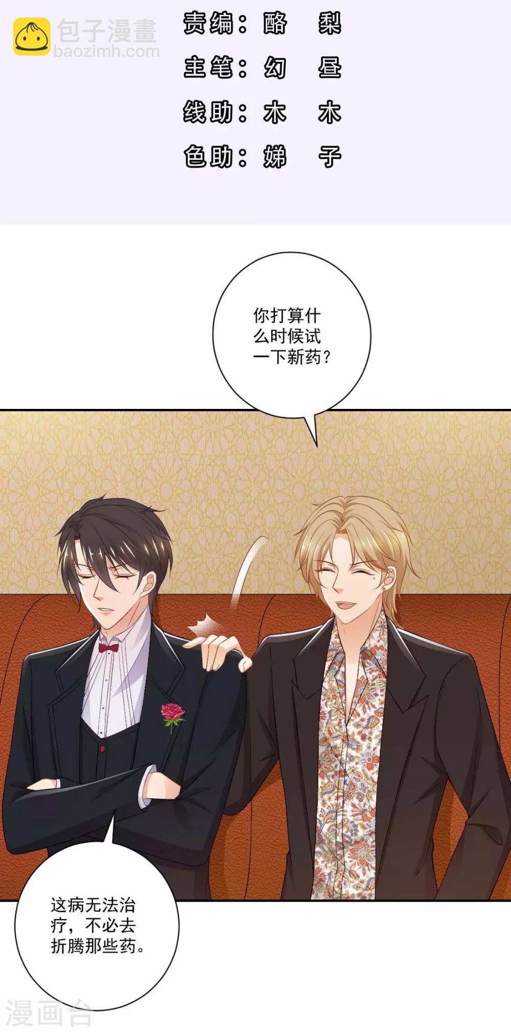 第13话 不准饿着我的孩子-第13话