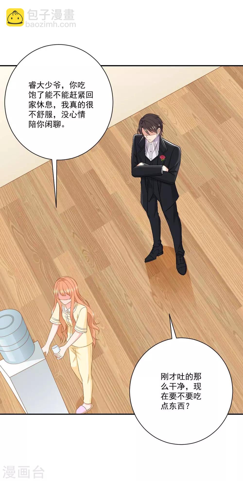 第13话 不准饿着我的孩子-第13话