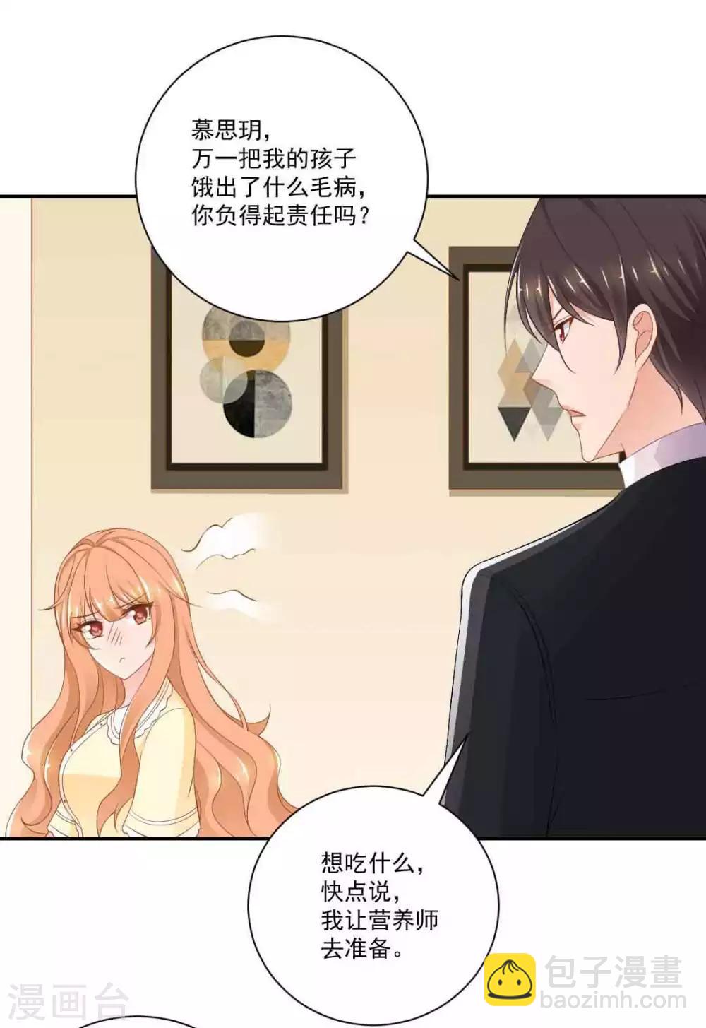 第13话 不准饿着我的孩子-第13话