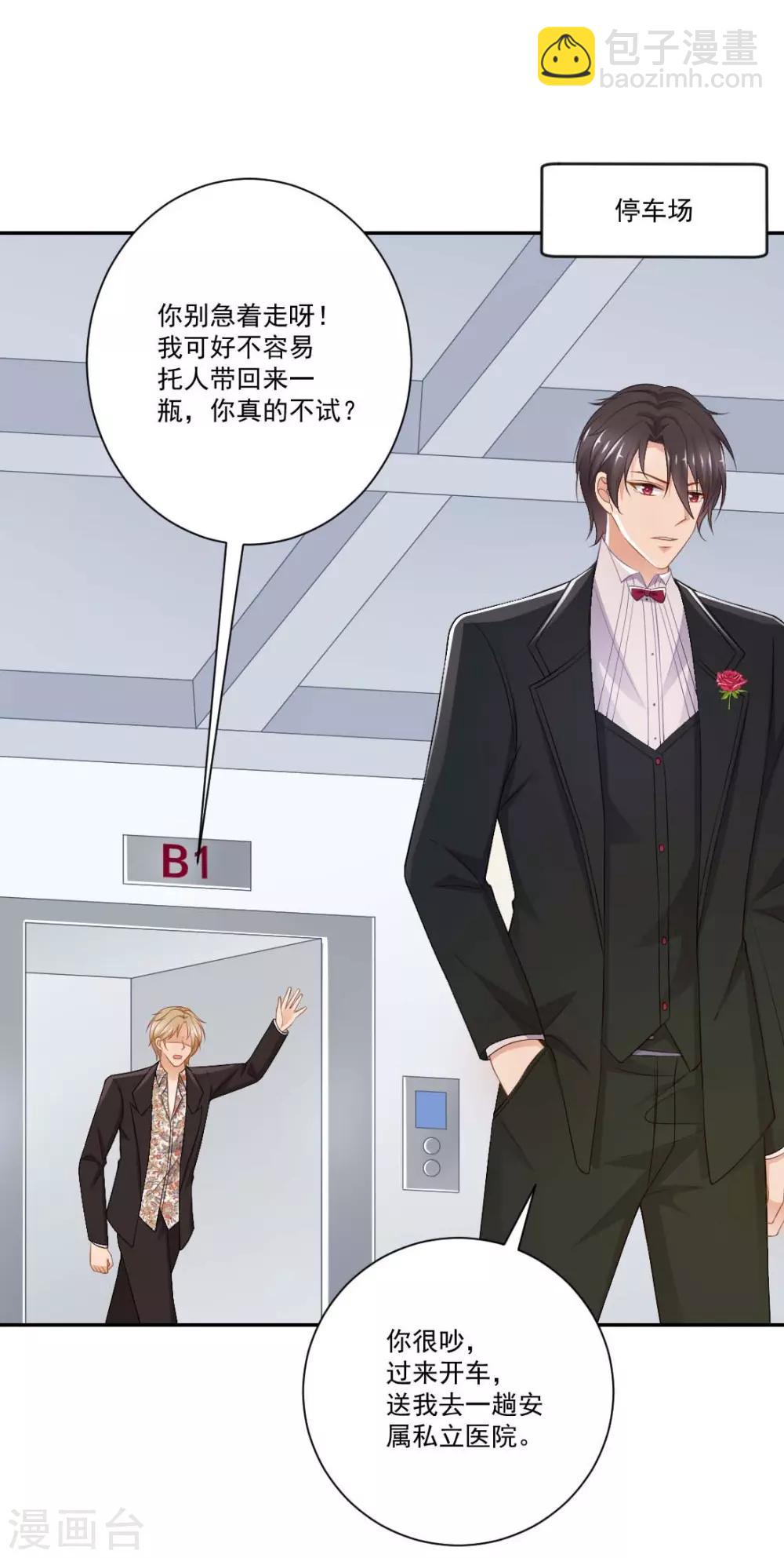 第13话 不准饿着我的孩子-第13话