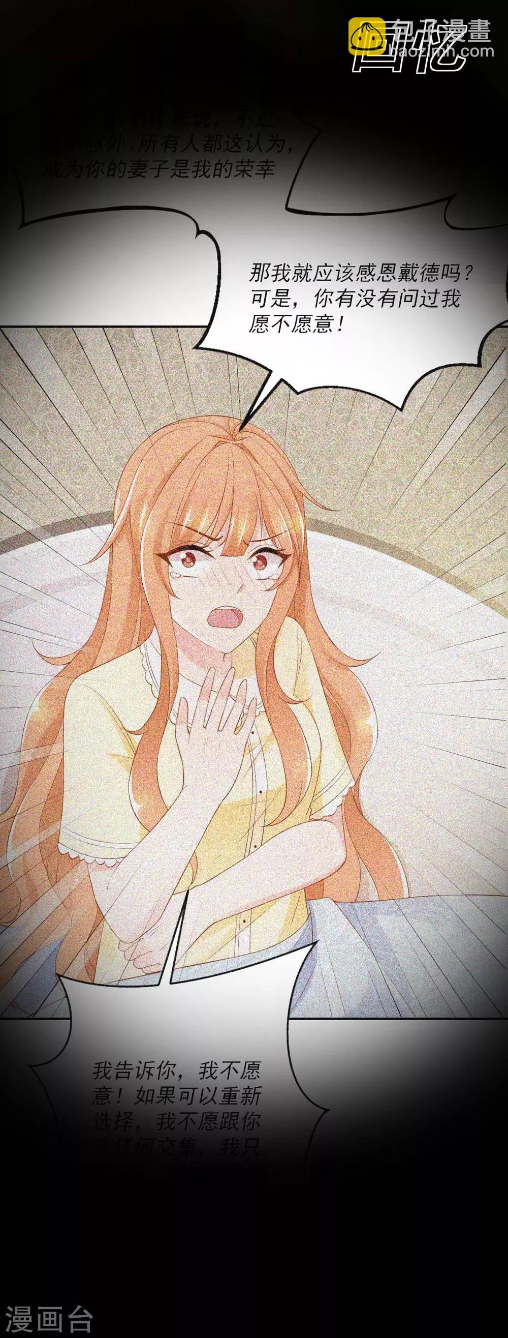 第13话 不准饿着我的孩子-第13话